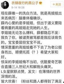 痞欠最新爆料总结,揭秘娱乐圈幕后真相